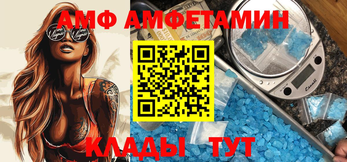 Амфетамин  Амфетамин 97%  Вход с VPN  Великий Устюг 