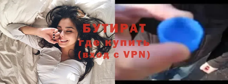 цены наркотик  Великий Устюг  БУТИРАТ Butirat 