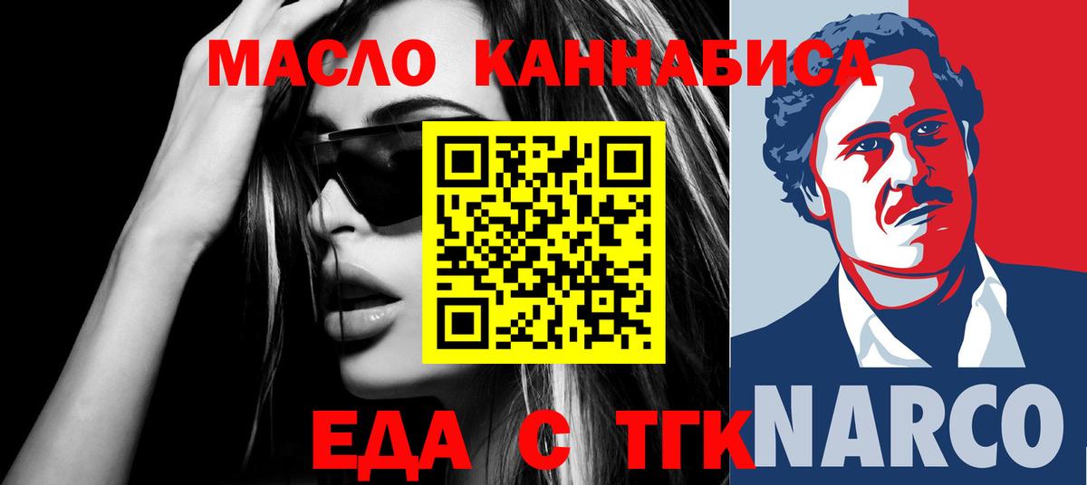 Печенье с ТГК марихуана  Великий Устюг 