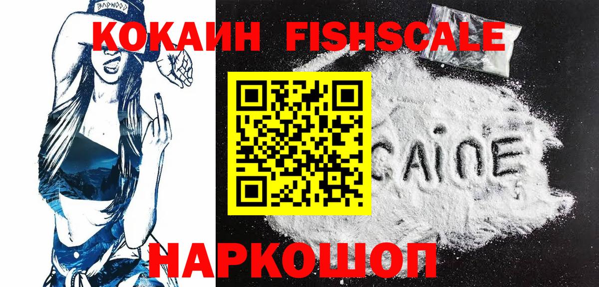 Великий Устюг  КОКАИН 97%  Вход с VPN  COCAIN Боливия 