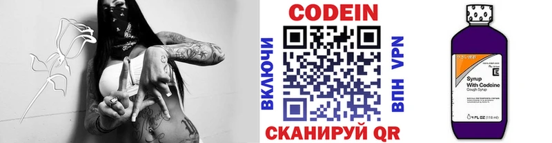 Кодеиновый сироп Lean напиток Lean (лин)  ссылка на мегу ТОР  Великий Устюг  где найти  