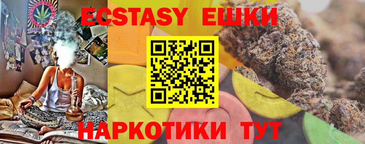 Экстази MDMA  Вход с VPN  Ecstasy  ЭКСТАЗИ 280 MDMA  Великий Устюг 