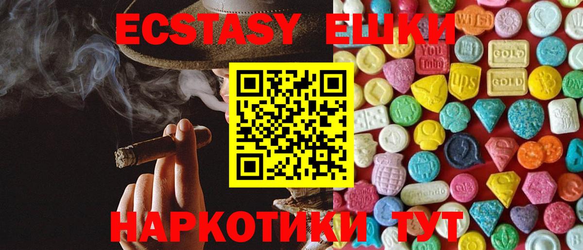 Экстази круглые  Ecstasy TESLA  ЭКСТАЗИ  Великий Устюг 
