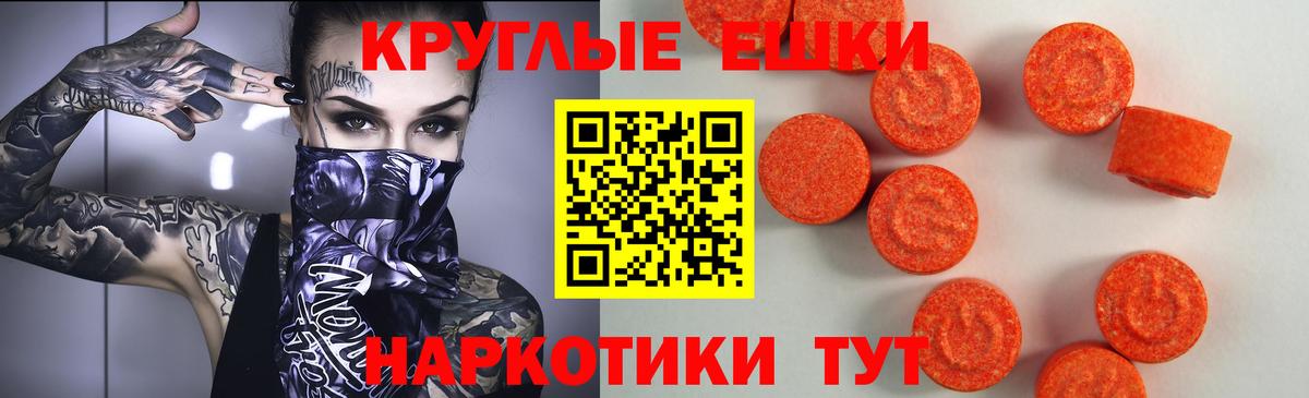 Ecstasy таблы Великий Устюг