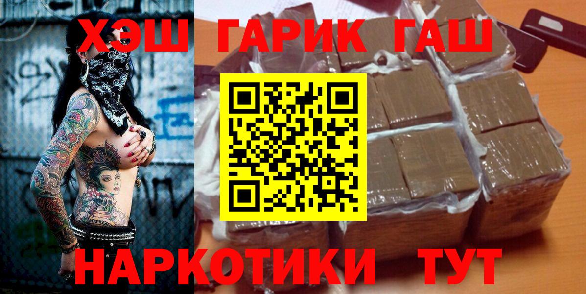 закладка  ГАШ Premium  Великий Устюг  Гашиш hashish 