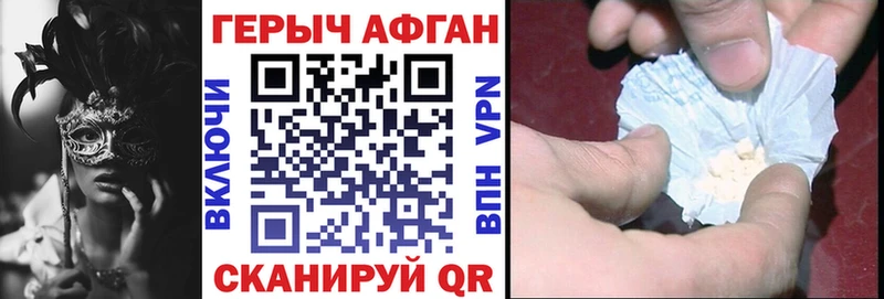 ГЕРОИН афганец  магазин продажи наркотиков  Великий Устюг 