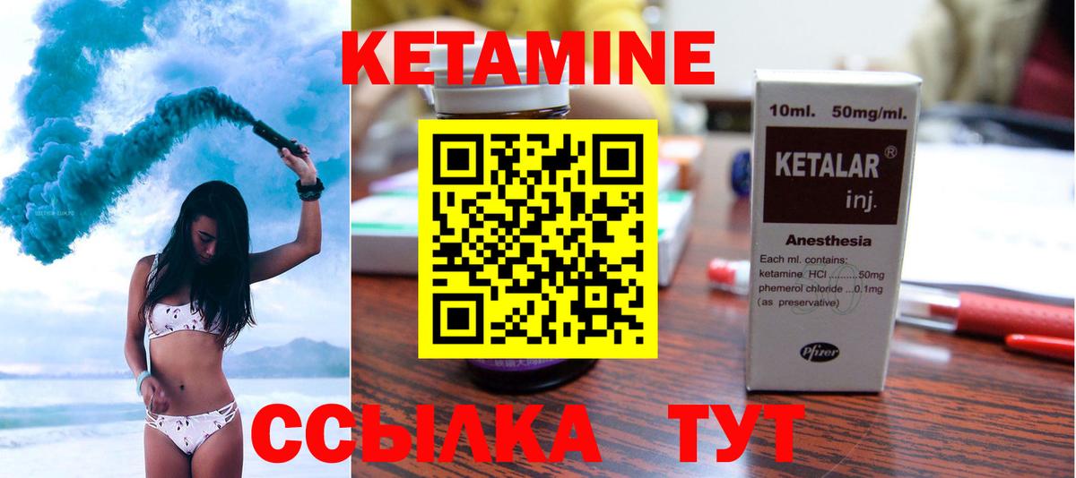 Кетамин ketamine  Великий Устюг  Кетамин ketamine 
