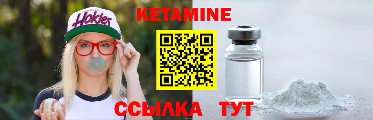 Кетамин ketamine  Вход с VPN  площадка формула  Великий Устюг 