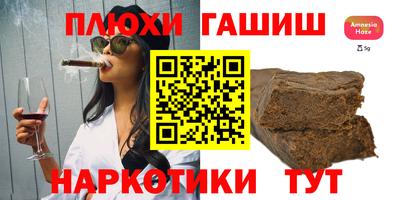 синтетический гашиш Берёзовский