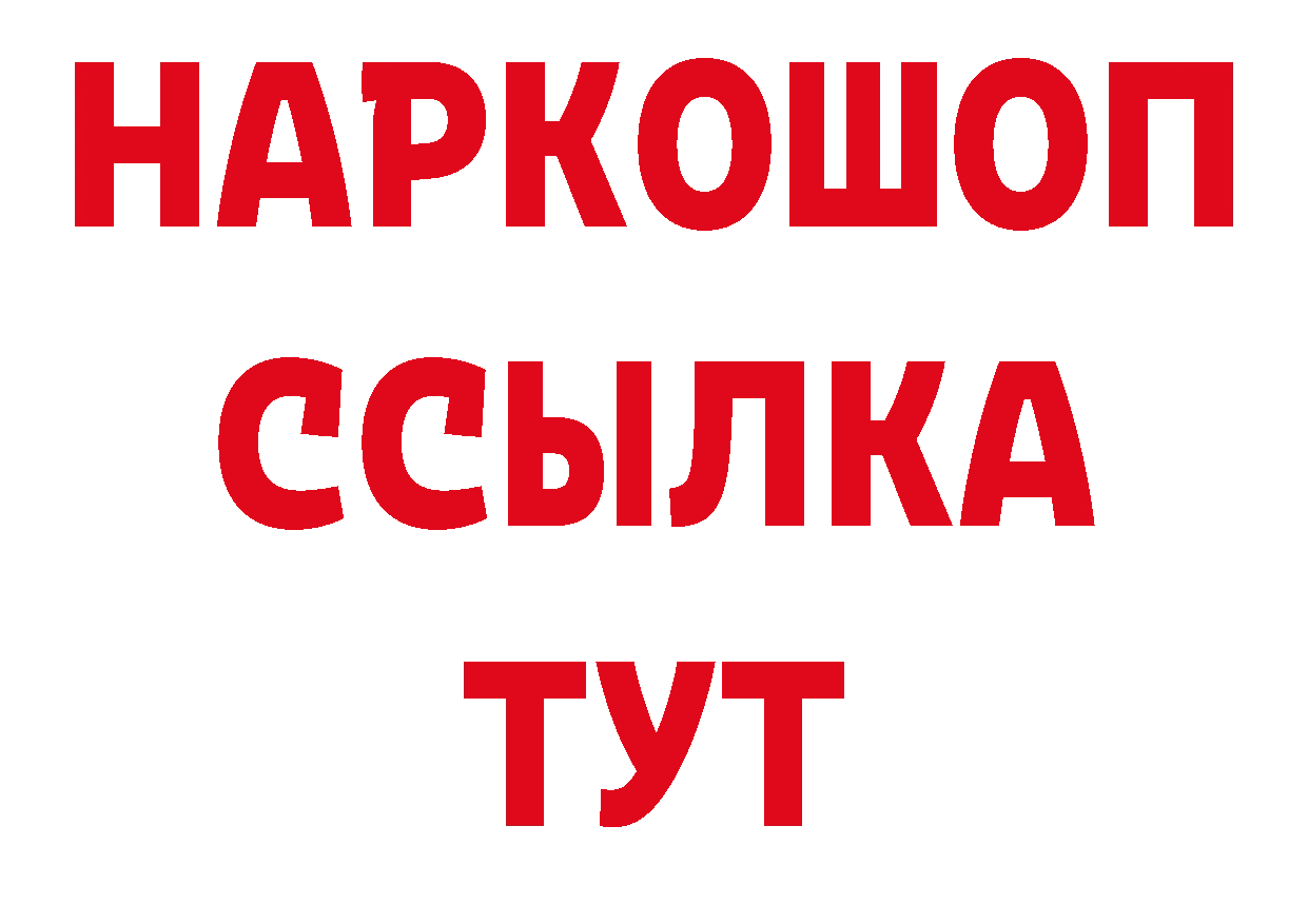 МЕФ кристаллы зеркало даркнет ОМГ ОМГ Великий Устюг
