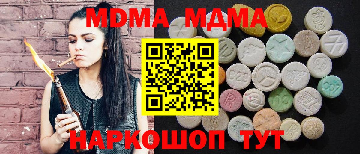 Великий Устюг  МДМА кристаллы  МДМА  Вход с VPN 