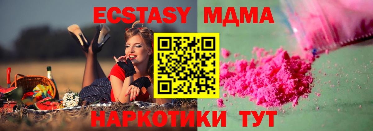 МДМА VHQ  MDMA  Великий Устюг  МДМА VHQ 