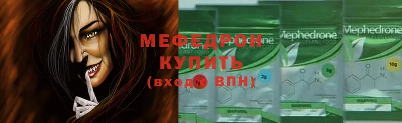 мориарти как зайти  Великий Устюг  МЯУ-МЯУ кристаллы 