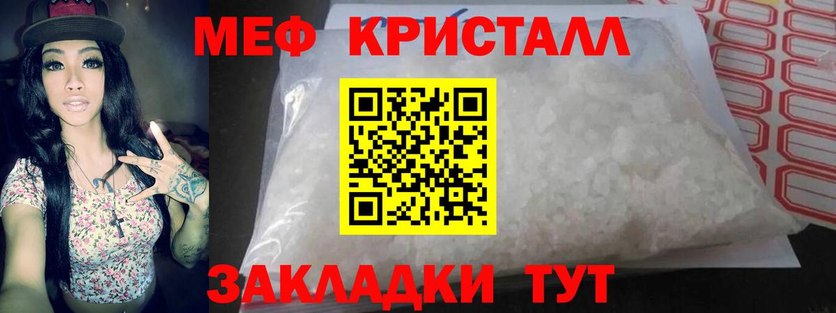 МЕФ 4 MMC  Мефедрон  МЯУ-МЯУ  МЯУ-МЯУ mephedrone  Великий Устюг 