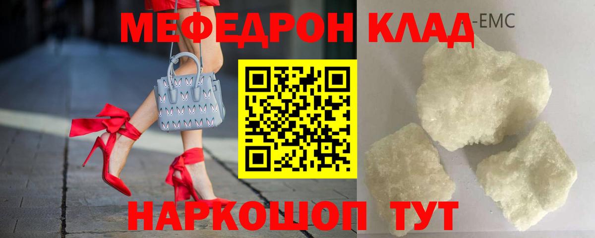 МЕФ 4 MMC  МЯУ-МЯУ 4 MMC  Меф  Великий Устюг  Вход с VPN  Мефедрон 