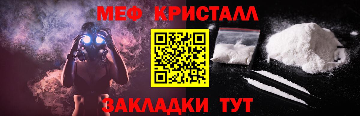 Мефедрон Великий Устюг