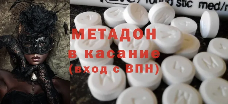 Метадон белоснежный  где купить наркоту  Великий Устюг 