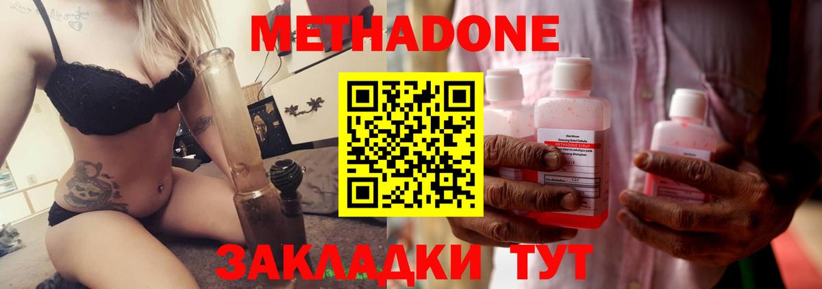 Метадон VHQ Великий Устюг