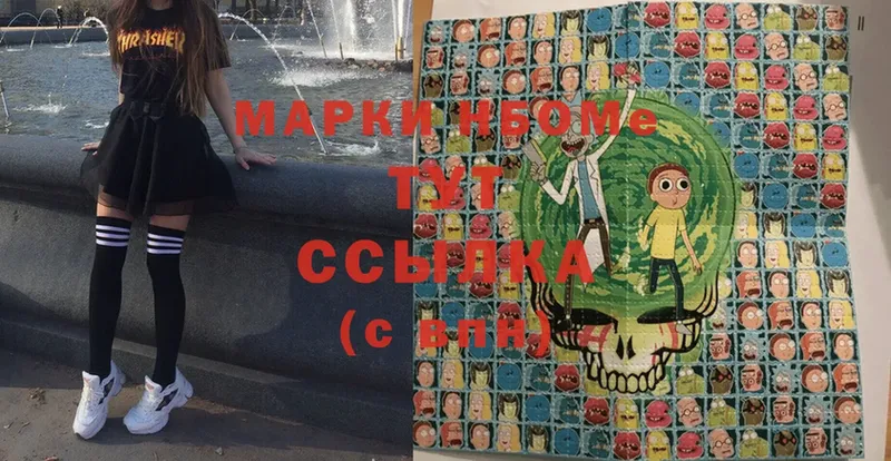 Марки N-bome 1,5мг  omg сайт  Великий Устюг 