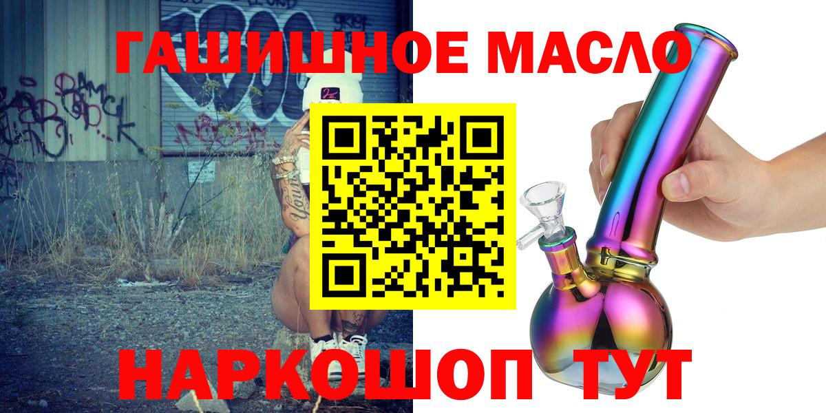 Великий Устюг  Дистиллят ТГК THC oil  Вход с VPN 